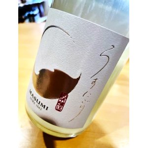 画像2: 【新酒】真澄 うすにごり 純米吟醸 生・原酒　720ml