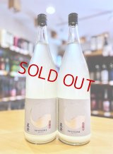 【新酒】真澄 うすにごり 純米吟醸 生・原酒  1800ml