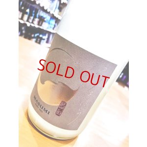 画像2: 【新酒】真澄 うすにごり 純米吟醸 生・原酒  1800ml