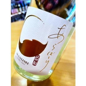 画像2: 【新酒(11/22 発売開始)】真澄 あらばしり 純米吟醸 生・原酒　720ml