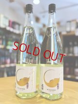 真澄 あらばしり 純米吟醸 生・原酒  1800ml