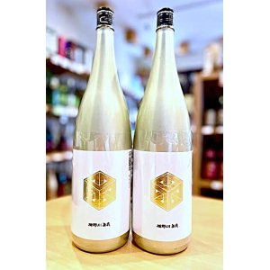画像1: 【新酒】楯野川無我 ゴールドボトル 山田錦(無濾過・生・原酒) 1800ml
