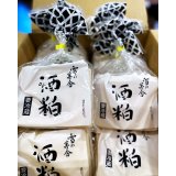 【発売中】雪の茅舎 酒粕  １ケース(500g入り×20個)