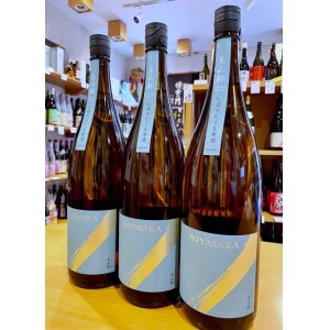 画像2: 【新酒】MIYASAKA 美山錦 純米吟醸 中取り しぼりたて 生・原酒  1800ml