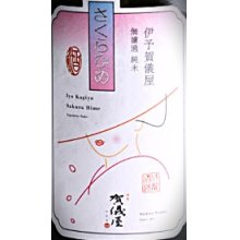 他の写真1: 賀儀屋 純米さくらひめ ＜美しラベル＞　720ml
