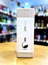 真澄 夢殿(ゆめどの) 純米大吟醸 (専用桐箱入り)　720ml