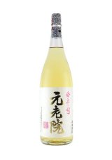 元老院  1800ml