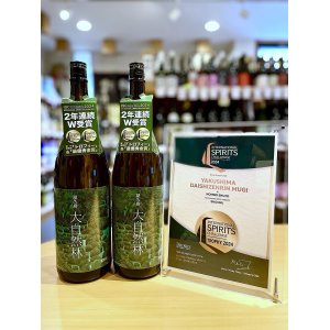 画像1: 屋久島 大自然林(麦)  1800ml　＜ISC2024 トロフィー受賞＞