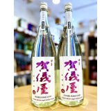 【新酒】賀儀屋＜番外編・限定選抜 Single Tank＞ 純米吟醸 直汲み・生酒 1800ml　※限定品