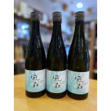 【５月末〜】風の森 奈々露657　720ml