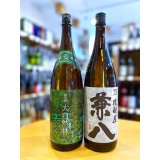 兼八 1.8Lセット (with 大自然林・麦)
