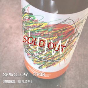 画像3: GLOW EP 08  1800ml
