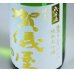 画像3: 【新酒】賀儀屋＜番外編＞ 純米大吟醸 袋吊り雫酒おりがらみブレンド 生・原酒　720ml   (3)