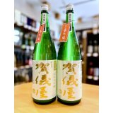 【新酒】賀儀屋＜番外編＞ 純米大吟醸 袋吊り雫酒おりがらみブレンド 生・原酒 1800ml 