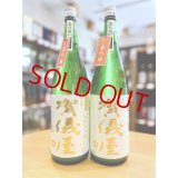 賀儀屋＜番外編＞ 純米大吟醸 袋吊り雫酒おりがらみブレンド 生・原酒 1800ml 