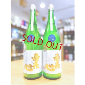 画像1: 寿喜心 ニコマル 純米 うすにごり・活性生酒　1800ml 
