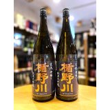 楯野川＜渓流＞中取り 純米大吟醸(火入れ) 1800ml