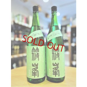 画像1: 篠峯 ろくまる 山田錦 純米吟醸 無濾過・生  1800ml