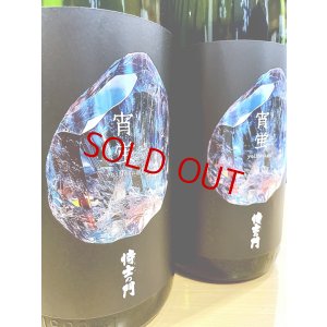 画像2: 侍士の門  宵蛍(よいぼたる）1800ml