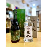 兼八原酒セット(with 原酒 大自然林・麦)  ※限定商品