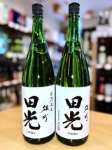 【新酒】田光 備前雄町50 純米吟醸 無濾過・生・原酒 1800ml