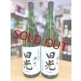 田光 備前雄町50 純米吟醸 無濾過・生・原酒 1800ml
