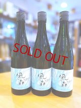 風の森 奈々露657 生酒　720ml