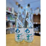 紀土＜夏の疾風＞ 純米吟醸  1800ml