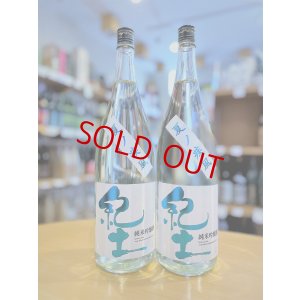 画像1: 紀土 夏の疾風 純米吟醸  1800ml