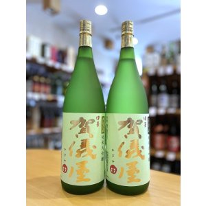 画像1: 賀儀屋 グリーンラベル 火入れ 1800ml