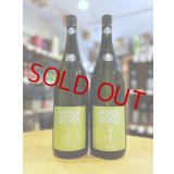 【６号酵母の日本酒】篠峯 Vert(ヴェルト) 純米 無濾過・生・原酒 1800ml