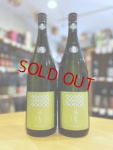 【６号酵母の日本酒】篠峯 Vert(ヴェルト) 純米 無濾過・生・原酒 1800ml