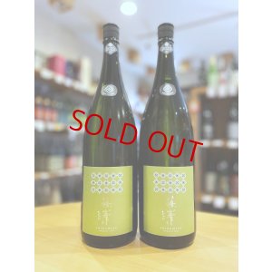 画像1: 【６号酵母の日本酒】篠峯 Vert(ヴェルト) 純米 無濾過・生・原酒 1800ml