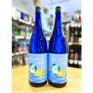 画像1: 海からの贈りもの 2025　25度  1800ml  