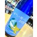 画像2: 海からの贈りもの 2025　25度  1800ml   (2)
