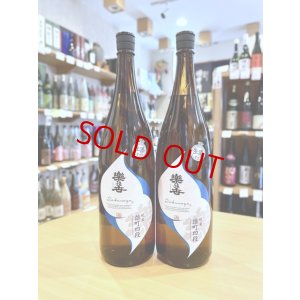 画像1: 楽の世 雄町四段 山廃仕込純米(生)  1800ml 