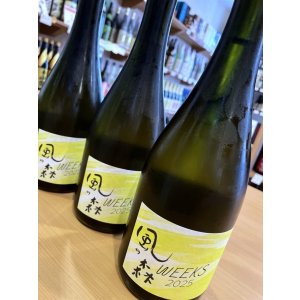 画像2:  風の森WEEKS 2025 山田錦507 生酒　720ml