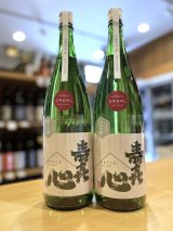 【9/1(月)〜】寿喜心 雄町 純米吟醸 無濾過 (火入れ) 1800ml 