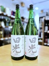 田光 きたしずく 純米吟醸 (火入れ)　1800ml