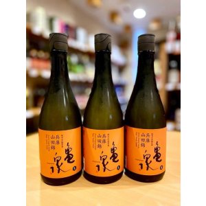 画像1: 亀泉 純米大吟醸 兵庫山田錦 生・原酒  720ml