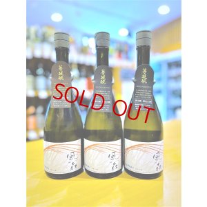 画像1: 風の森 ALPHA-1 生酒　720ml