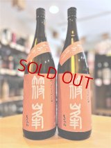 篠峯 ろくまる 雄町 秋あがり(火入れ) 1800ml