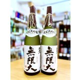 都美人 無限大  純米大吟醸 1800ml
