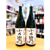 小左衛門 純米吟醸 ひやおろし 1800ml