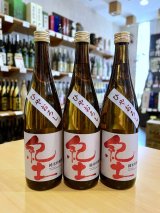 紀土 ひやおろし 純米吟醸　720ml