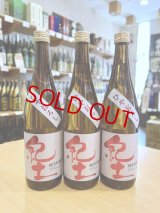 紀土 ひやおろし 純米吟醸　720ml