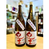 【9/1(月)〜】紀土 ひやおろし 純米吟醸  1800ml
