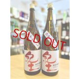 紀土 ひやおろし 純米吟醸  1800ml