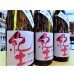 画像2: 【9/1(月)〜】紀土 ひやおろし 純米吟醸　720ml (2)
