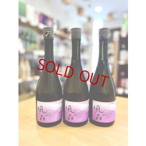 画像1: 風の森WEEKS 2025 愛山607 生酒　720ml